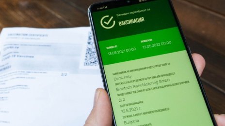 Хакерски атаки срещу сайта за зелени сертификати