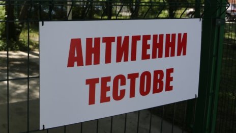 20 лв. за антигенен тест в "Пирогов", в цената влиза и документът