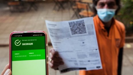 Свалили сме над 2 милиона COVID сертификати