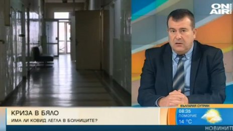 Зам.-министър д-р Петров: Няма да се стигне до пълен локдаун