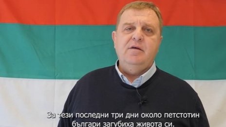 Каракачанов: Във война сме! Да се обединим и спасим хората