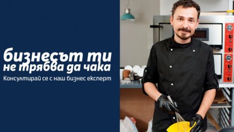 Теленор предлага приоритетно и персонализирано обслужване на бизнес клиенти