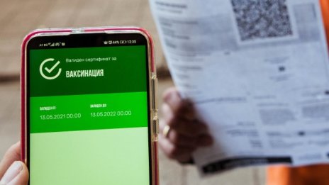 Протест пред президентството срещу зеления сертификат