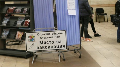 Къде има пунктове за ваксинация в неделя?
