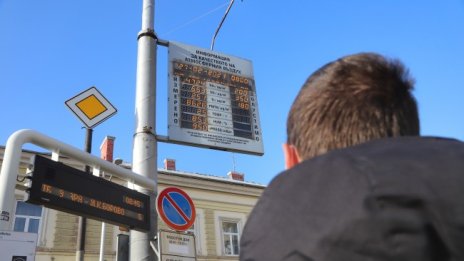 Заради мръсния въздух: Осъдиха Столична община