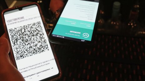 "Информационно обслужване" разработи удостоверението за антитела