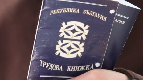 Рекордно ниско ниво на безработицата - 4.7% през октомври