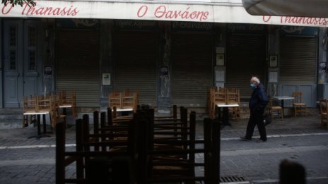 Гръцките ресторанти на протест срещу противоепидемичните мерки