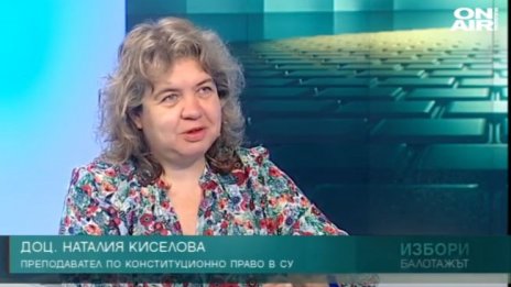 Киселова: През 2005 г. Конституцията се адаптира, за да влезем в ЕС