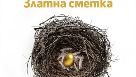 Нови възможности със "Златна сметка" от Fibank