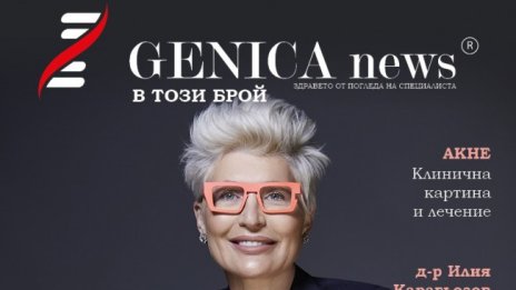 Първото безплатно здравно списание навърши една година
