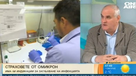 Проф. Найденски: Омикрон е началото на края на пандемията