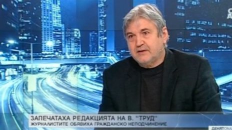 Блъсков за "Труд": Чакат да не се изнесем и да ни арестуват!