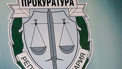 Прокуратурата ще разследва Държавната консолидационна компания