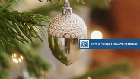 Посрещнете Коледните празници със специалната програма на Bulgaria ON AIR 