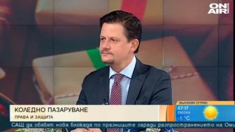 Какви са рисковете около коледните намаления?
