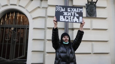 Руската "Мемориал" търси как да продължи дейността си 