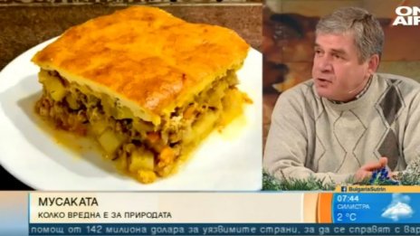За мусаката, липсата на мозък и въглеродния отпечатък