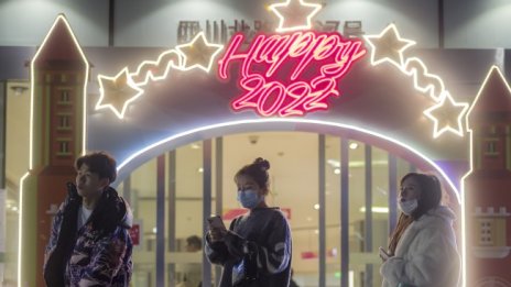 Една прогноза за 2022 г. – за пандемията, избори, война