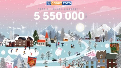 Късметите, скрити в първите дни на 2022 година