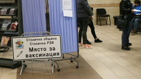 Изнесени ваксинационни пунктове работят в събота и неделя