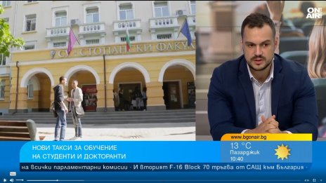 Ангел Стойков: Скокът при студентските такси ще е поносим
