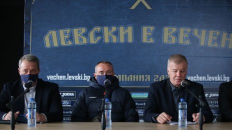 Сираков, Мъри, Ивков и фенове дадоха старт на "Левски е вечен"