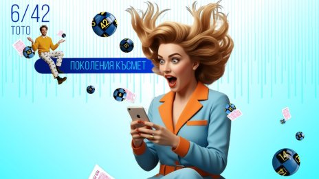 Джакпотът в 6/42 падна: Първи тото милионер в Стара Загора