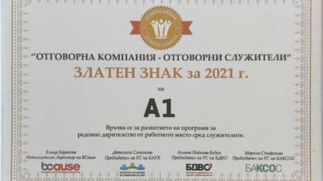 За трета поредна година А1 България получи златно отличие за своите дарителски програми