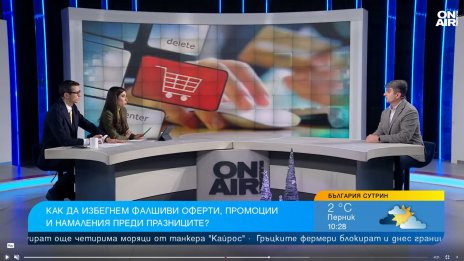  Как да се предпазим от фалшиви оферти и промоции за Коледа и Нова година?