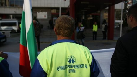 Протестът на "Автомагистрали - Черно море" за днес се отменя