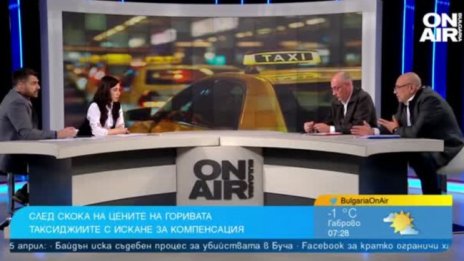 Готви се протест на таксита, горивата непосилни
