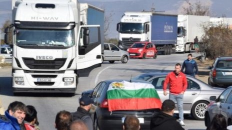 Шофьори на камиони на протест срещу състоянието на "Витиня"