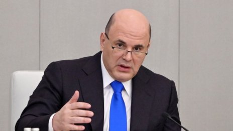 Мишустин призна: Русия е в труден момент