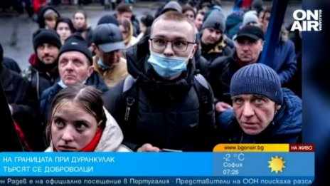 БЧК: Трябват спешно доброволци на "Дуранкулак" заради бежанците