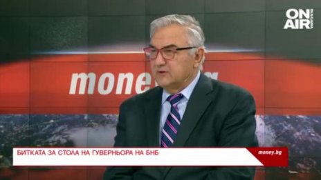 Проф. Минасян:  Политиците не трябва да извършват избора за шеф на БНБ