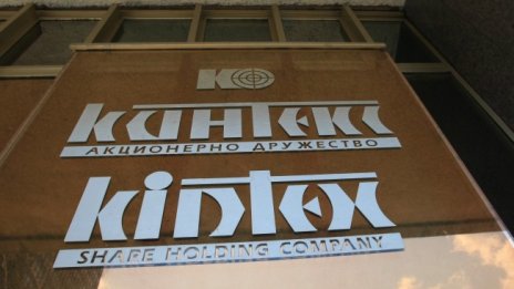 Съдът спря вписването на смяната в ръководството на "Кинтекс"