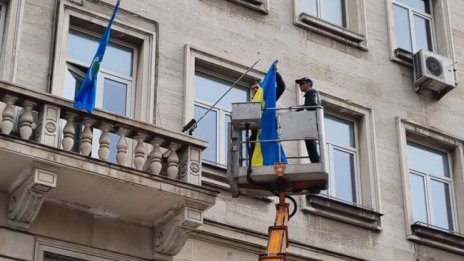 "Възраждане" свали украинското знаме от сградата на Столична община