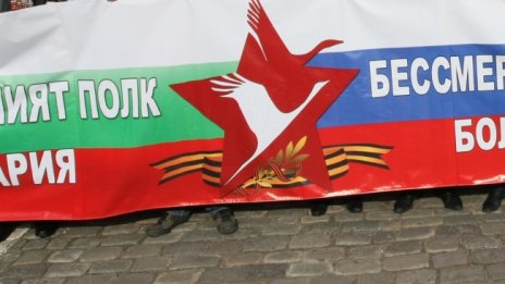 Шествия "Безсмъртният полк" у нас, протест срещу руската агресия