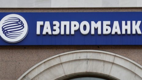 Двадесет европейски компании са открили сметки за руски газ