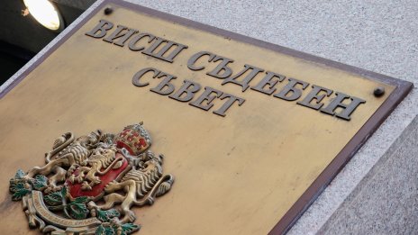 ДБ и ПП търсят общ подход за номинациите за ВСС
