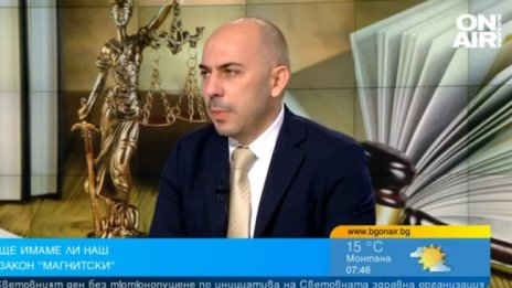Зам.-правосъден министър: BG "Магнитски" няма да бъде бухалка