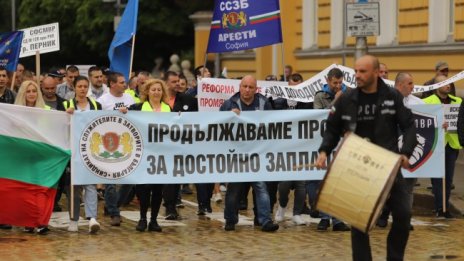 Няма реформа, а имитация: СФСМВР и ССЗБ отново излязоха на протест 