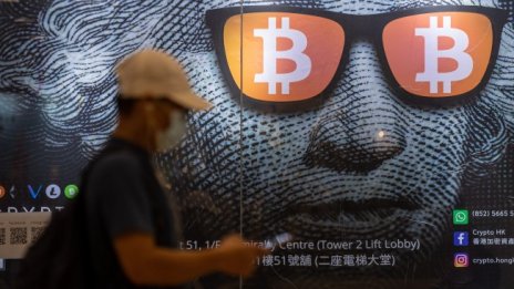 Нов срив на биткойна