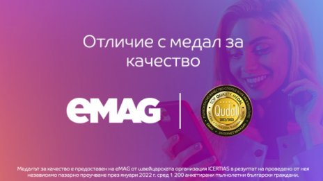 eMAG е отличен  с медал за качество 