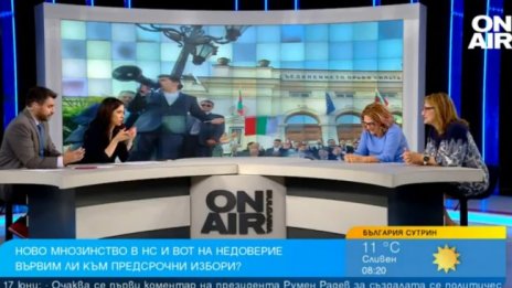 Коалицията е събрана насила, не може улицата да дава легитимност