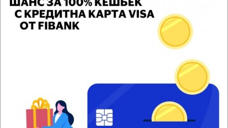 100% cashback по кредитните карти Visa от Fibank 