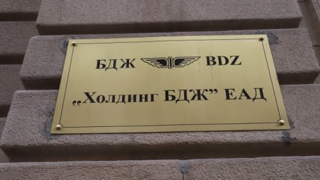 Николай Събев подписа решение за сериозни промени в БДЖ