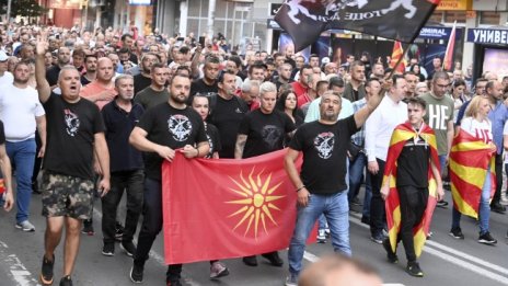 Поредни протести в Северна Македония