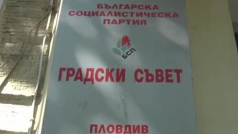Напражение в БСП - Пловдив заради разногласия с Нинова